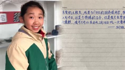 2月29日出生女孩写信给校长：求过生日_七环视频_澎湃新闻-The Paper