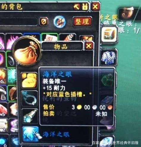 魔兽世界tbc宝石怎么获得_wow70tbc怀旧服宝石获取出处大全_3DM网游