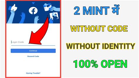 Image result for Facebook 2 Step Authentication Verification Problem 2021