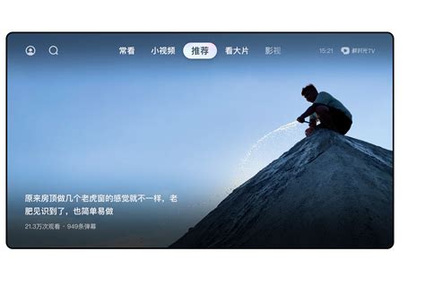 鲜时光app下载-鲜时光tv apk电视版v1.4.2-PC6电视TV市场