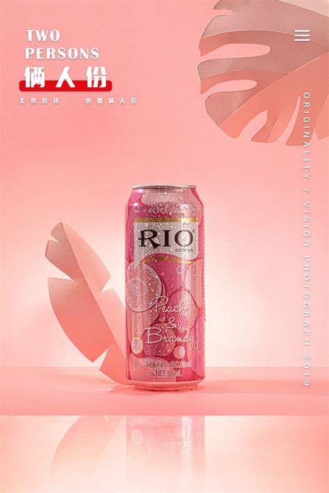 RIO鸡尾酒|平面|其他平面|一月成玦 - 原创作品 - 站酷 (ZCOOL)