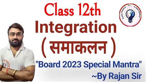 Image result for Learning Objectives Integration Class XII