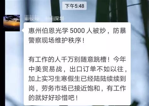 寒冬？伟创力深圳厂放假、深圳桑达清算子公司、伯恩惠州厂裁减5000名临时工！_家在深圳_问房