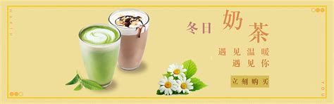 奶茶|网页|Banner/广告图|Reidf - 原创作品 - 站酷 (ZCOOL)