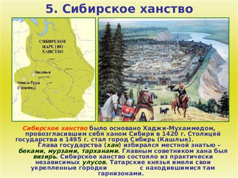 "Государства Поволжья, Северного Причерноморья и Сибири в XVI в ...