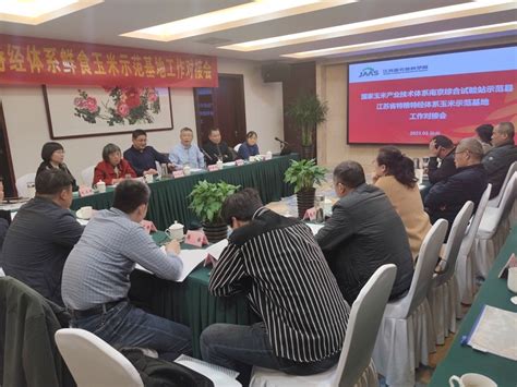 国家生猪产业技术体系南京综合试验站赴广西开展科技帮扶