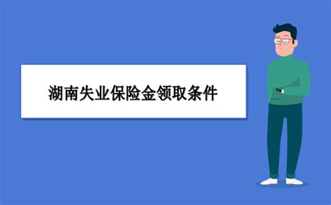 2023上海失业保险金标准调整最新 - 上海慢慢看