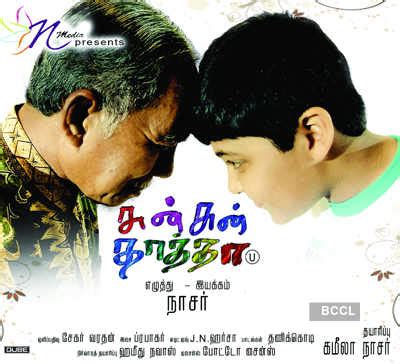 A poster of Tamil movie 'Sun Sun Thatha'