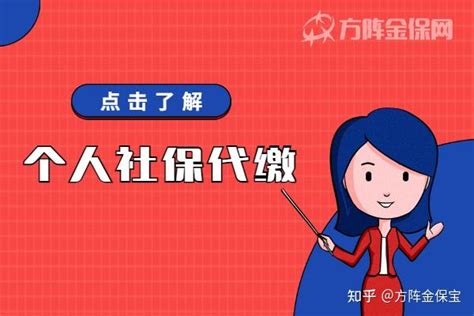 什么是社保？你真的知道吗？（最全面介绍） - 知乎