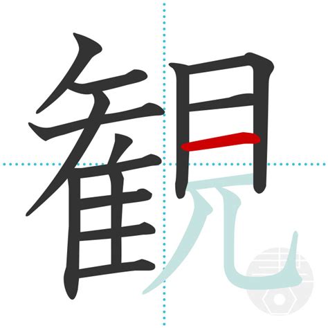 「撰」の書き順(画数)｜正しい漢字の書き方【かくなび】