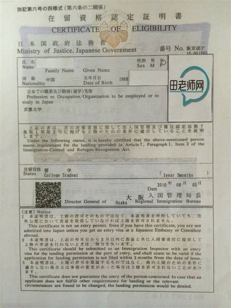 去日本在留资格认定证明书过期了但签证没有过期可以入境吗关于日本签证，在留资格认定证明