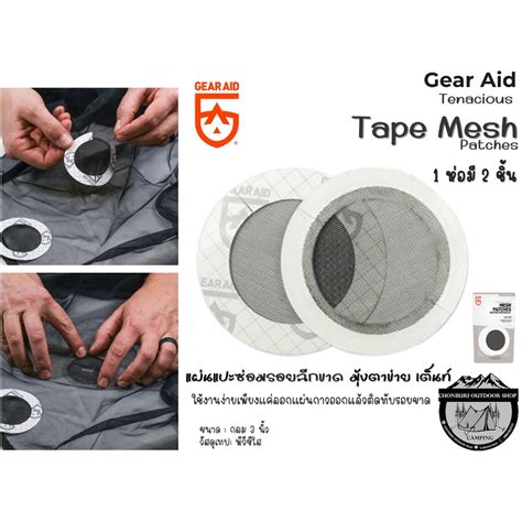Gear Aid Tenacious Tape Mesh Patches 3 Inch Tent Mosquito Net Repair ...