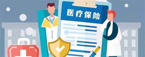 重庆取消职工医保个人账户为假消息 重庆职工医保个人账户将被取消是谣言 - 天气加