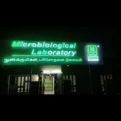 Microbiological Laboratory in Trichy