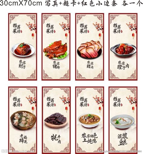 土菜馆菜谱设计模板PSD素材免费下载_红动中国