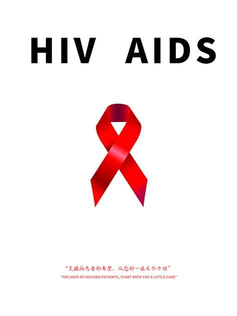 12月1号艾滋病宣传预防PPT模板下载_熊猫办公