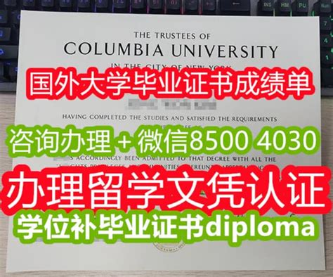 湖首大学学位证成绩单国外学位学历认证书