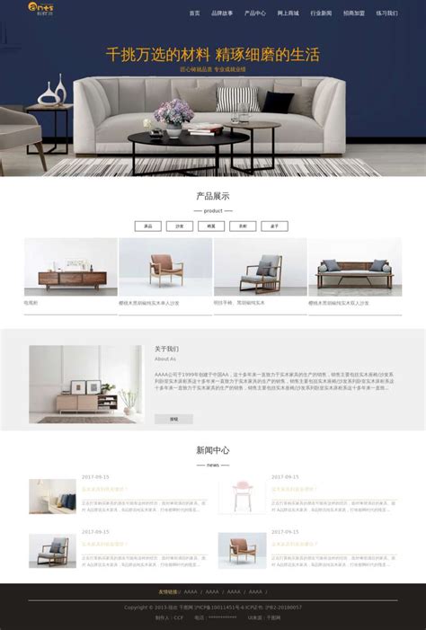 家具网页|网页|企业官网|真小韩 - 原创作品 - 站酷 (ZCOOL)