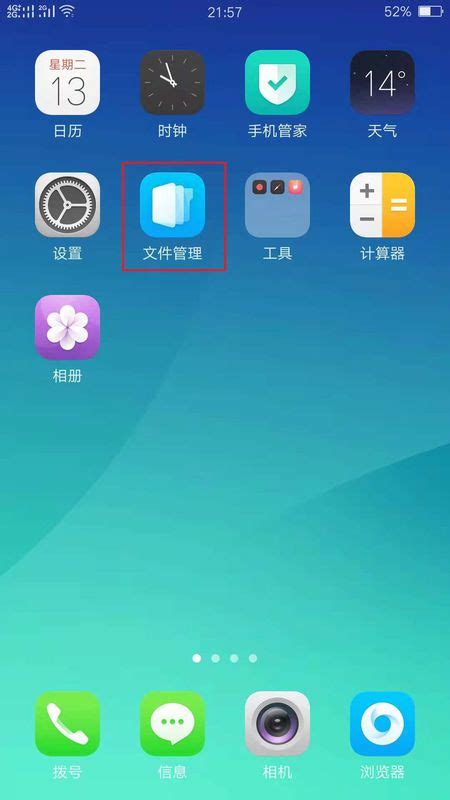 手机常用软件大全手机常用软件大全app2022已更新今日动态