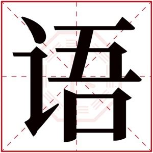 自言字语 —— 一组手写毛笔字，字体文案海报系列_祺壹-站酷ZCOOL