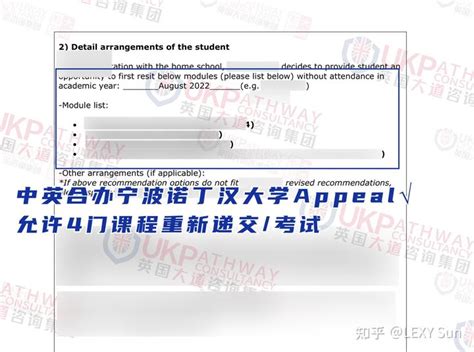 请问宁波诺丁汉大学2+2项目获得的诺丁汉大学大学学位国内留服中心认证书的内容是否与留学生一致？ - 知乎