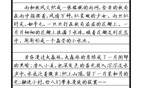 15级高一语文优秀作文范例 - 范文118