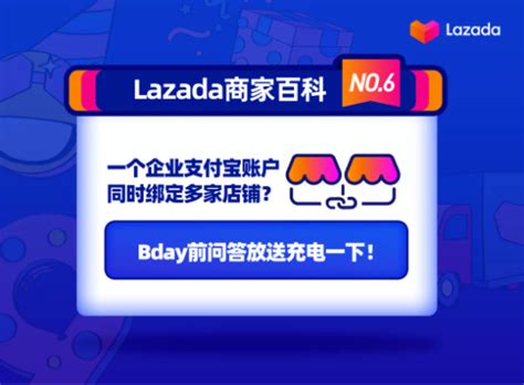 Lazada店铺福利-2022Lazada新店运营秘籍-智赢ERP