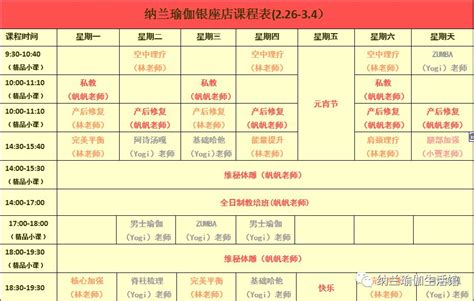 武汉63所小学一年级作息表和课表汇总！速来围观！_实验