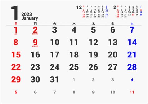 2023年 1ヶ月カレンダー | パソコンカレンダーサイト