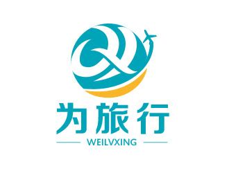 为旅行公司logo - 123标志设计网™