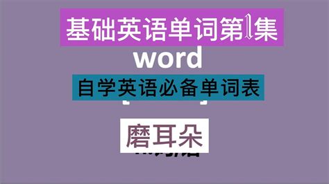 3500单词制成一图,一图记3500单词,3500英语单词图片_大山谷图库