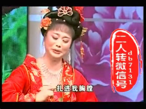 二人转正戏：《杜十娘》（赵晓波、李国兰）_腾讯视频