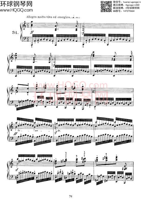 车尔尼299作品《钢琴快速练习曲》-34钢琴谱-环球钢琴网