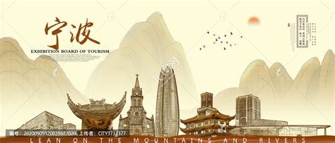 宁波,海报设计,画册/宣传单/广告,设计,汇图网www.huitu.com