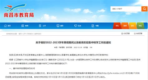 南昌市重点初中排名一览表（南昌公办中学2022最新排名） - 学习 - 布条百科