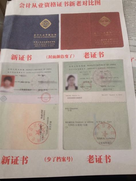 2019年云南省会计证换新证对照图，云南学历教育网