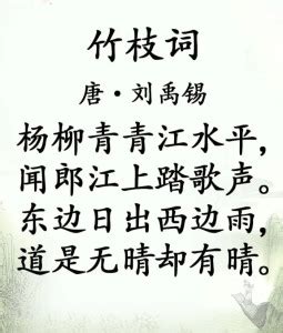 刘禹锡的《竹枝词》：是一首首动听的民歌，也是巴山蜀水的赞歌 - 知乎