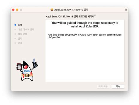 Configuring Java in Mac M1 的图像结果