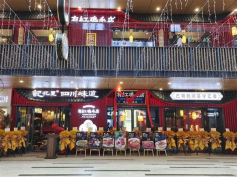 有红鸡毛店巴蜀文化餐饮体验店在宿迁吾悦广场正式开业 - 消费 - 大众新闻网—大众生活报官网