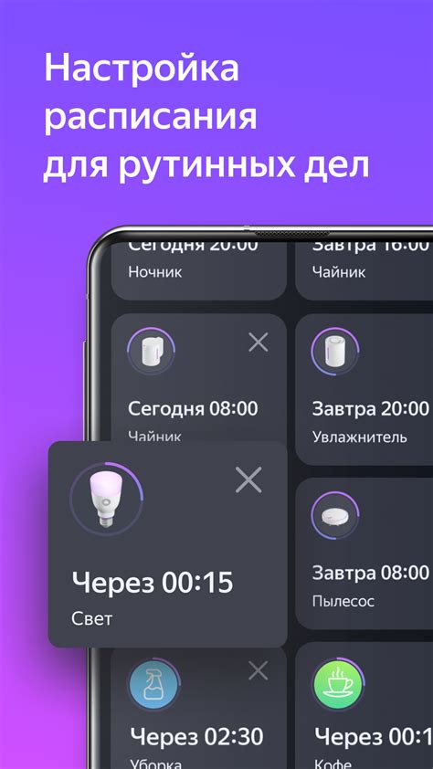 Дом с Алисой скачать бесплатно Полезные инструменты на Android из ...