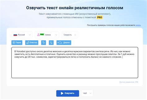 Озвучка текста онлайн | Синтезатор речи онлайн с сохранением на русском