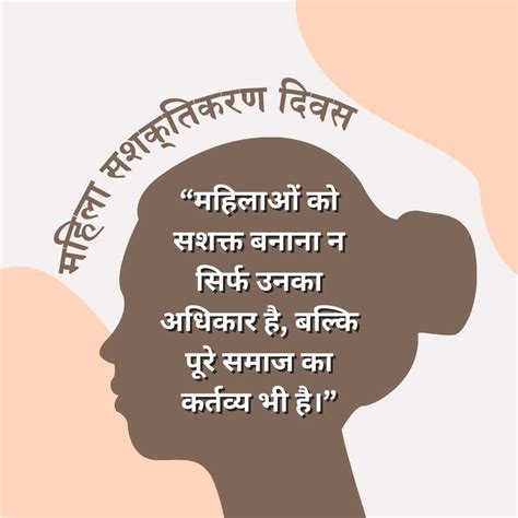 Top 35+ Women Empowerment Quotes in Hindi | Empowering women quotes