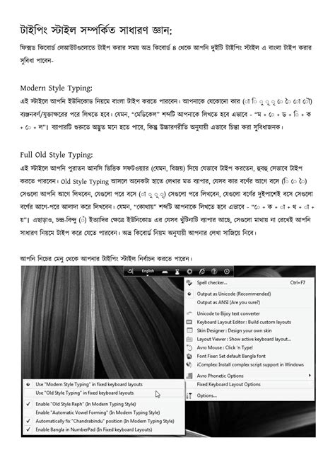 Image result for Bangla Typing Software