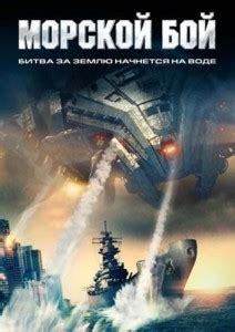 Battleship Paper Print - Movies posters in India - Buy art, film ...