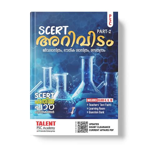 Arividam SCERT Science Part 2 New Sullabus | Class 6, 8, 10 Guidebook ...