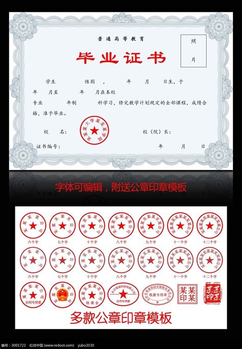 欧式风格毕业证书设计图片__编号3001723_红动中国