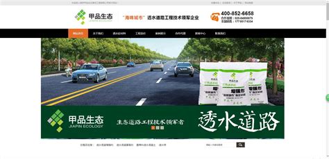 南京做网站公司_网站优化_小程序开发-南京山楂科技