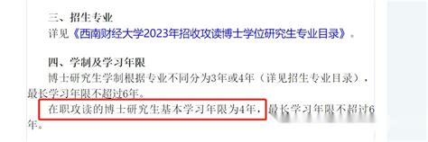 知点考博：中国海洋大学2023年博士研究生招生简章 - 知乎