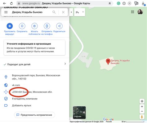Image result for Open Location Code Apps