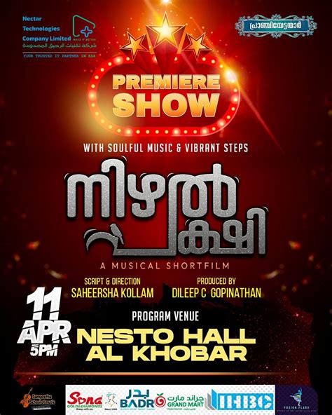 Nizhal Pakshi Premiere Show,Directed by Saheersha Kollam , Nesto Al ...